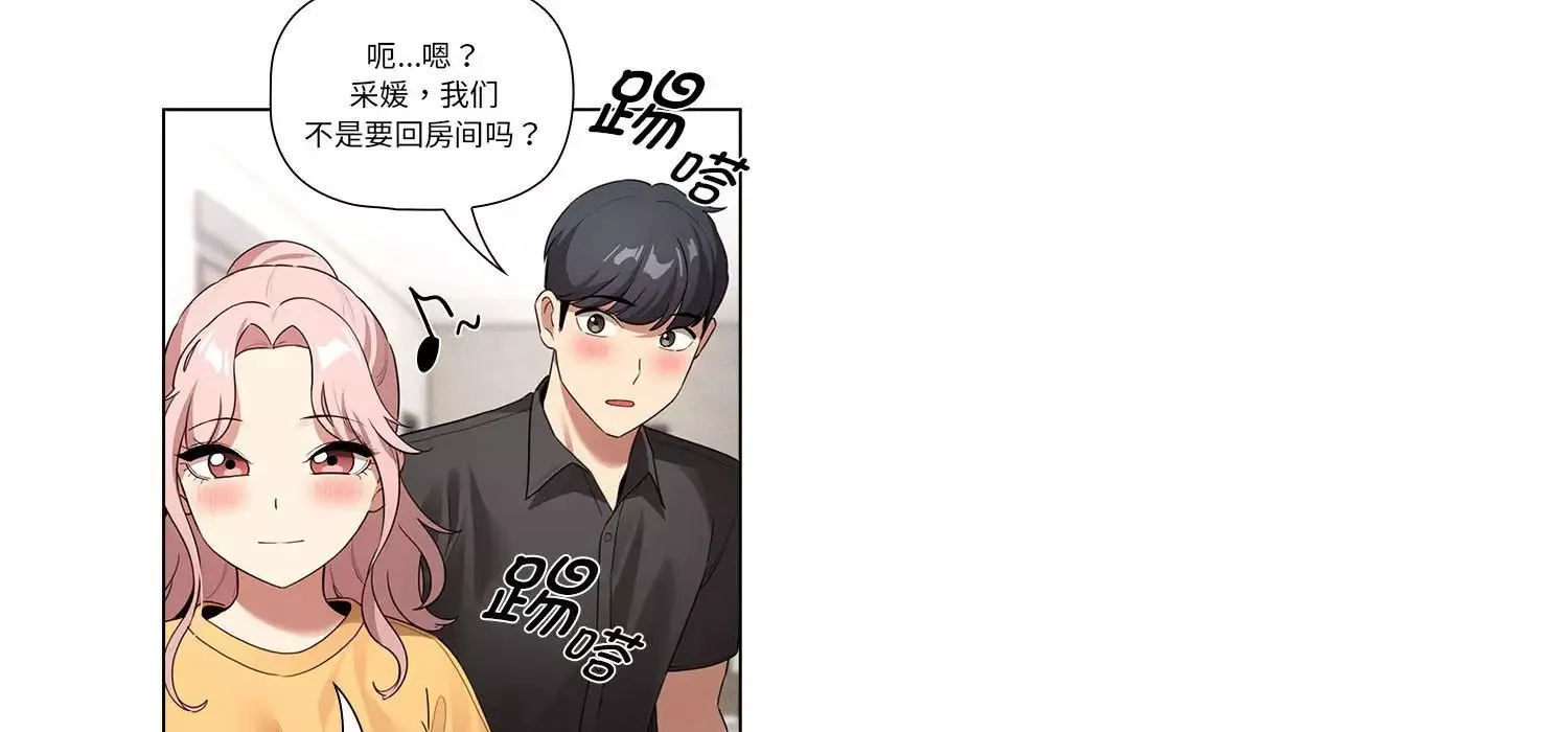 疫情期间的家教生活-第111话 - 图片 122