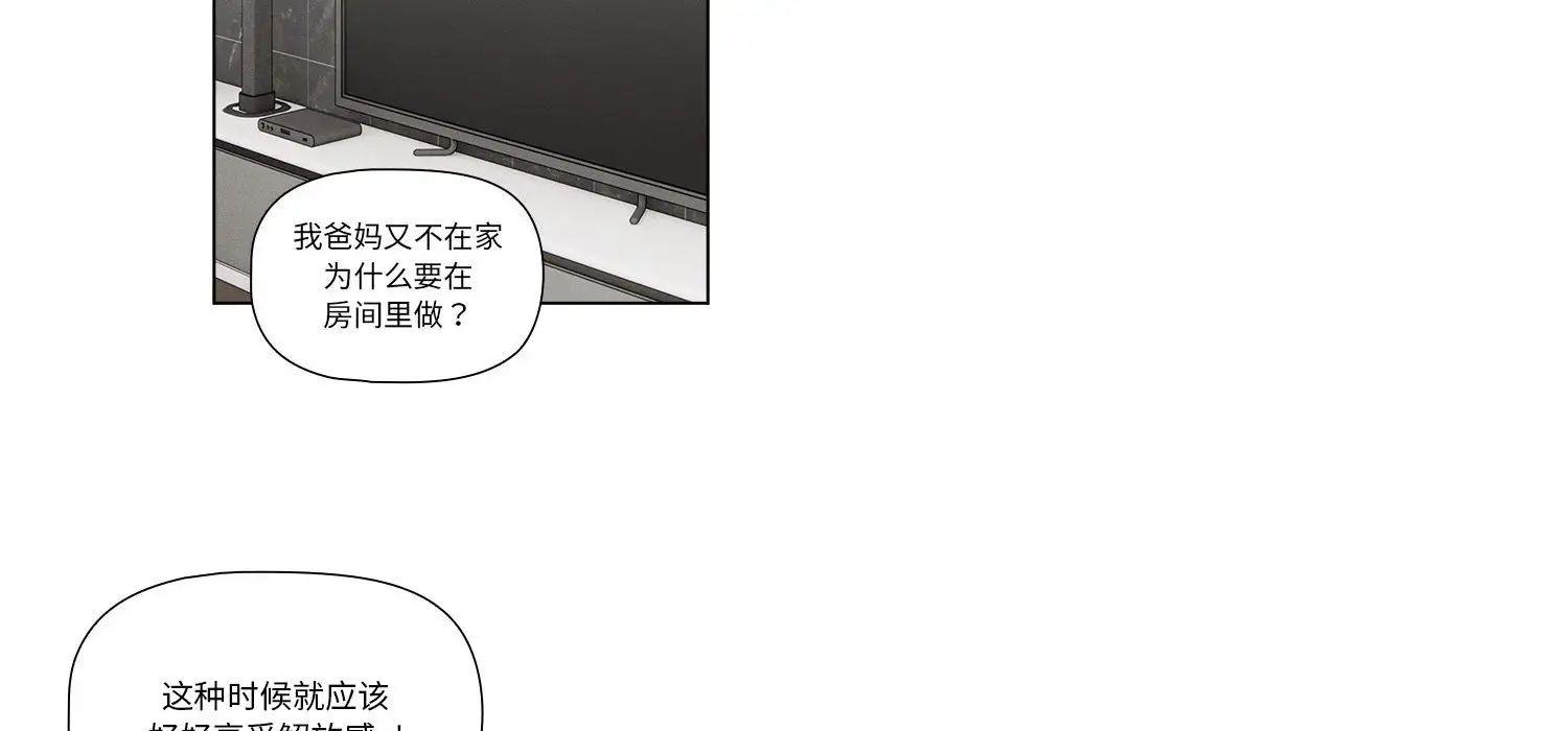 疫情期间的家教生活第111话