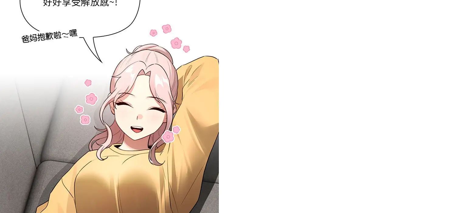 疫情期间的家教生活第111话