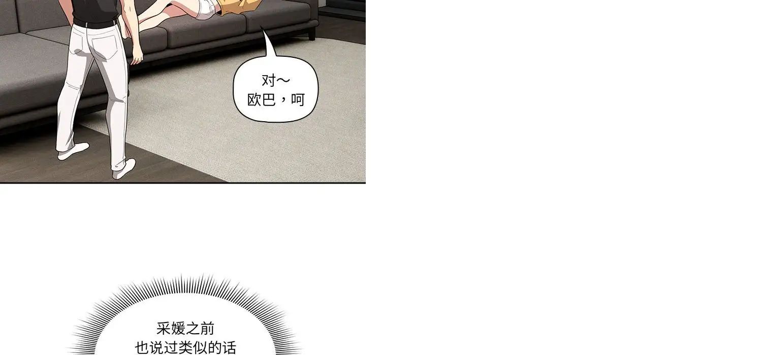 疫情期间的家教生活第111话