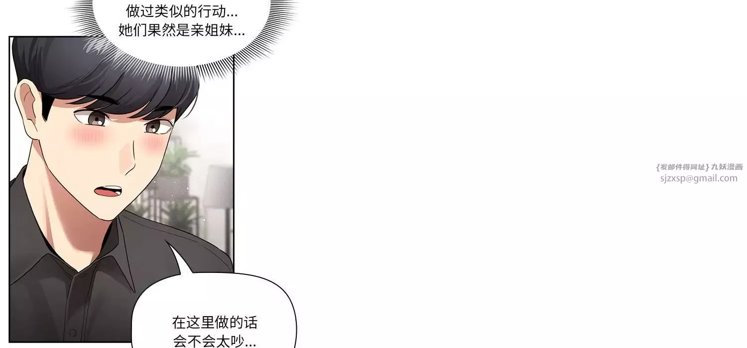 疫情期间的家教生活-第111话 - 图片 131
