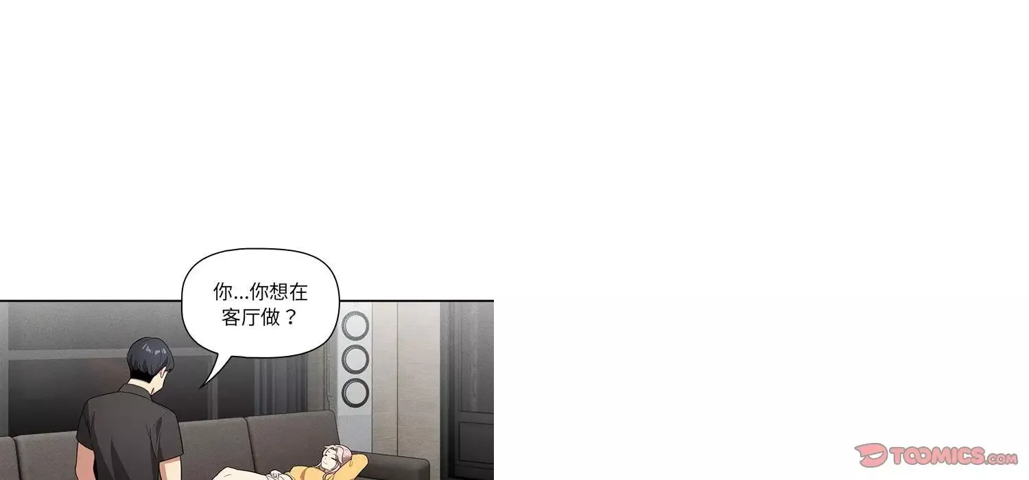 疫情期间的家教生活-第111话 - 图片 129