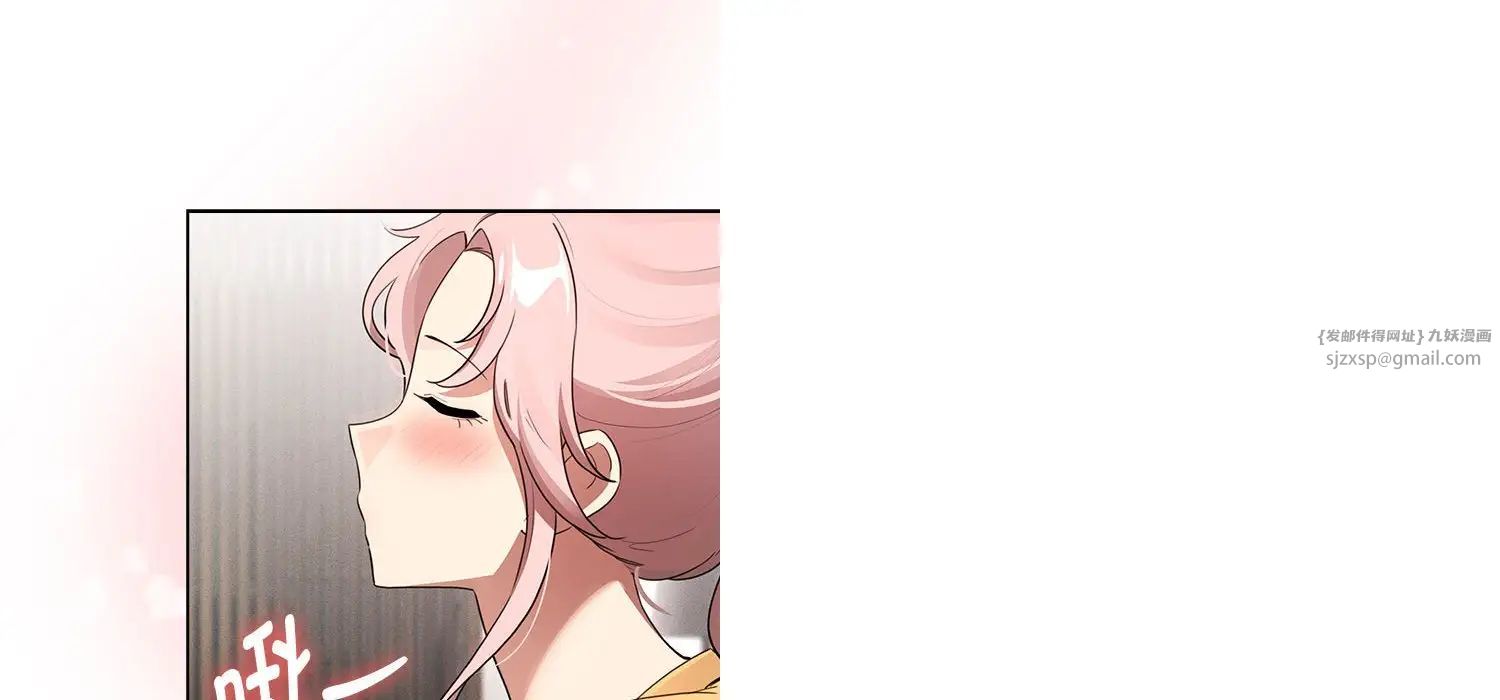 疫情期间的家教生活第111话