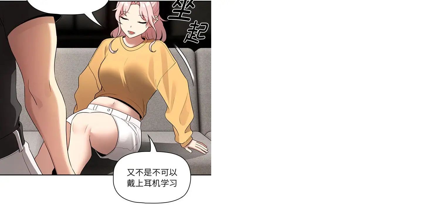 疫情期间的家教生活第111话