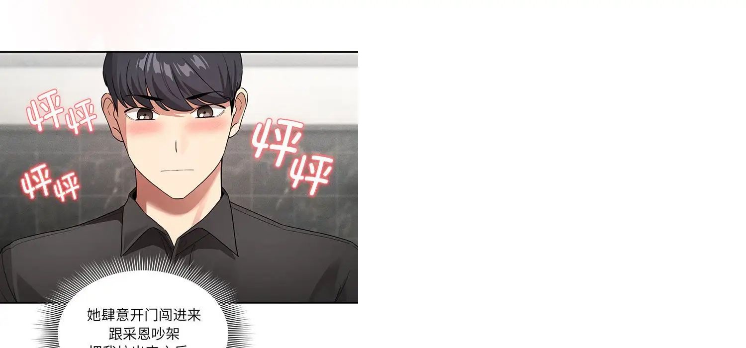 疫情期间的家教生活第111话