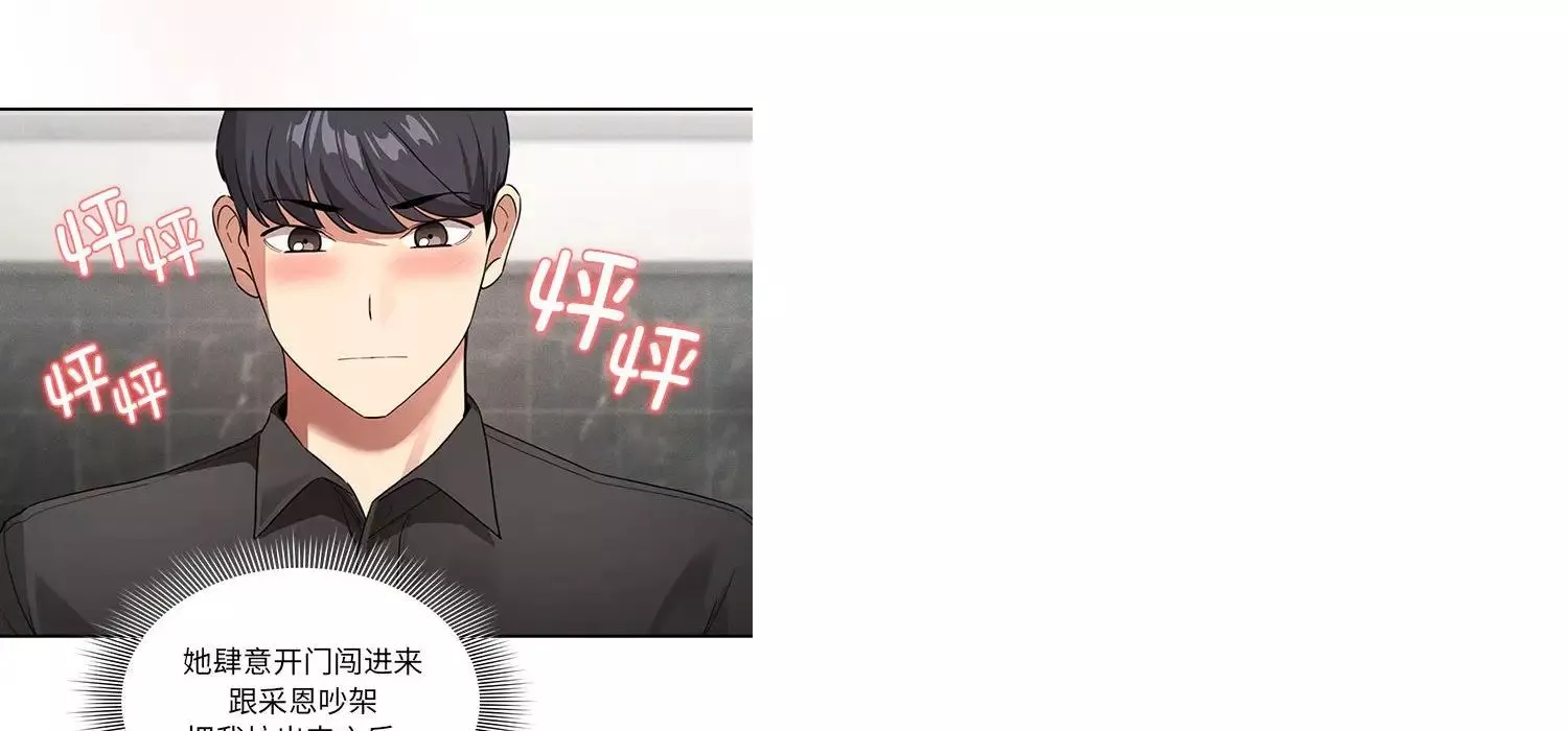 疫情期间的家教生活-第111话 - 图片 140