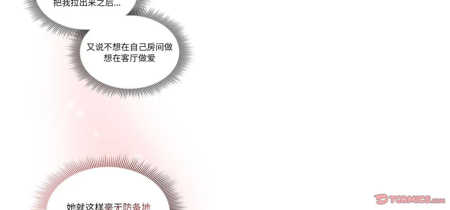 疫情期间的家教生活第111话