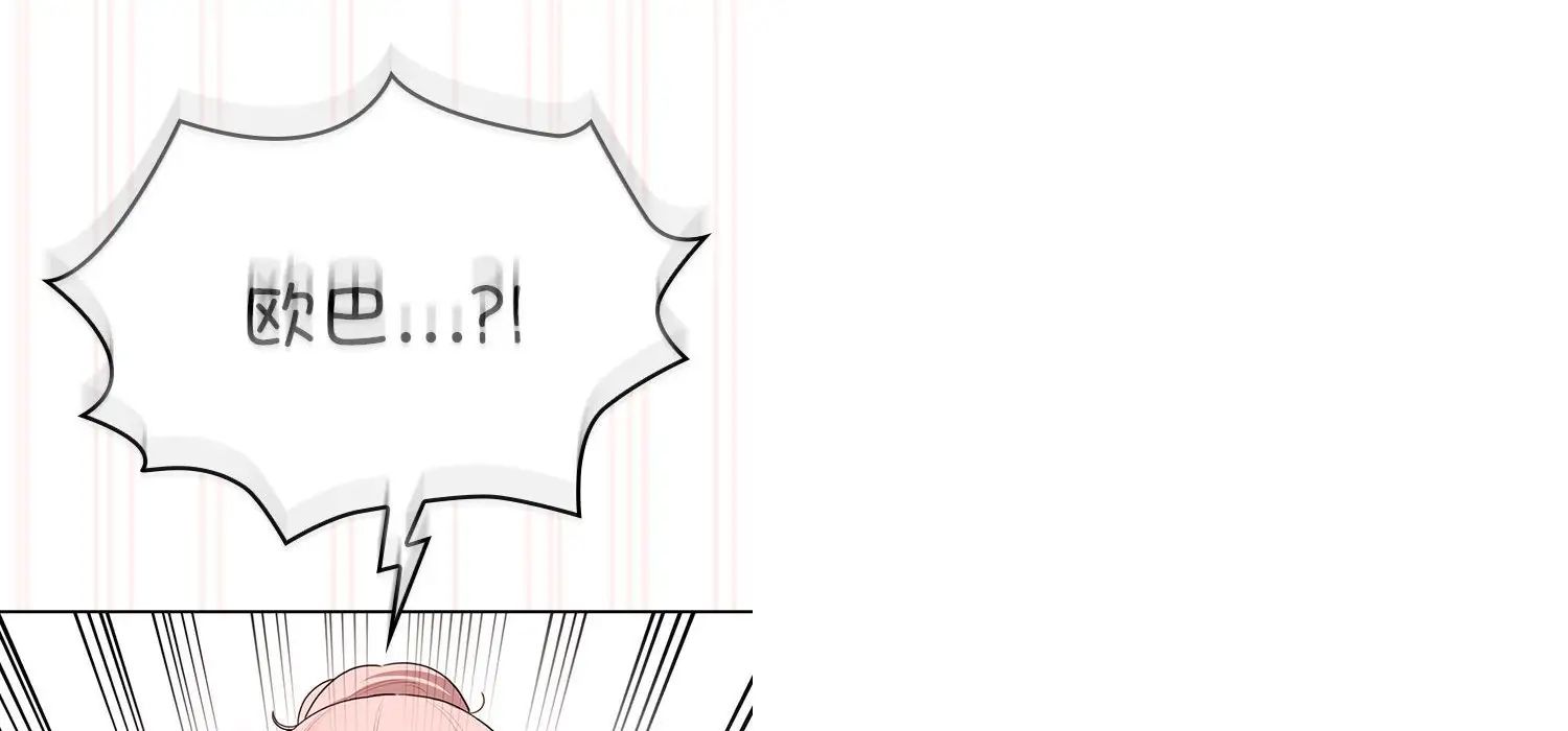 疫情期间的家教生活第111话