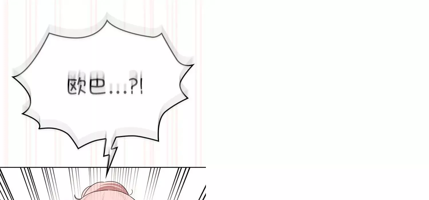 疫情期間的家教生活第111話