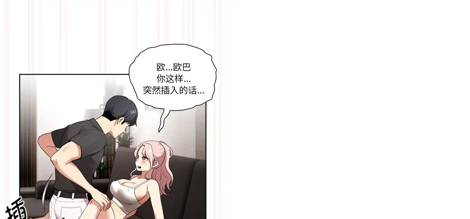 疫情期间的家教生活第111话