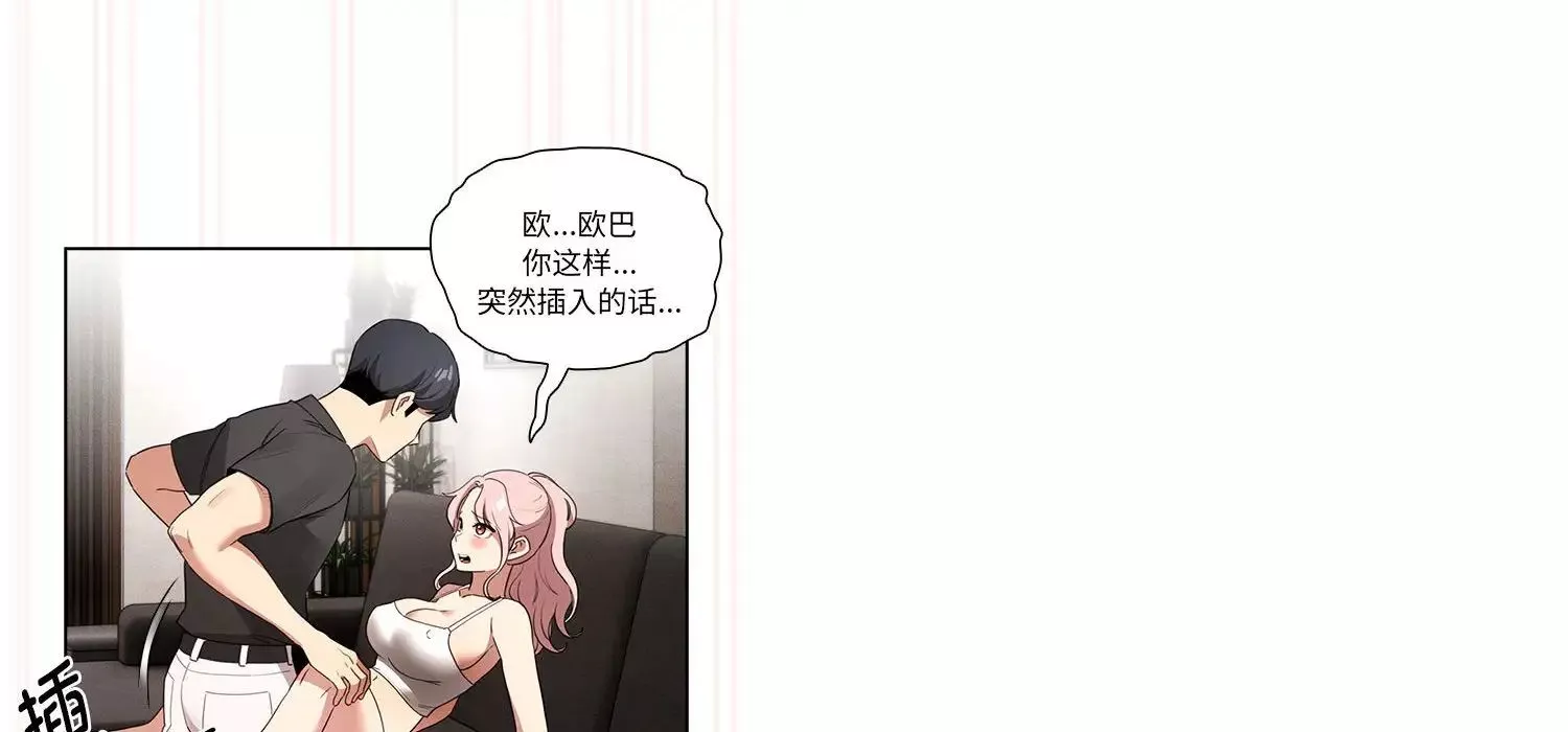 疫情期间的家教生活-第111话 - 图片 151