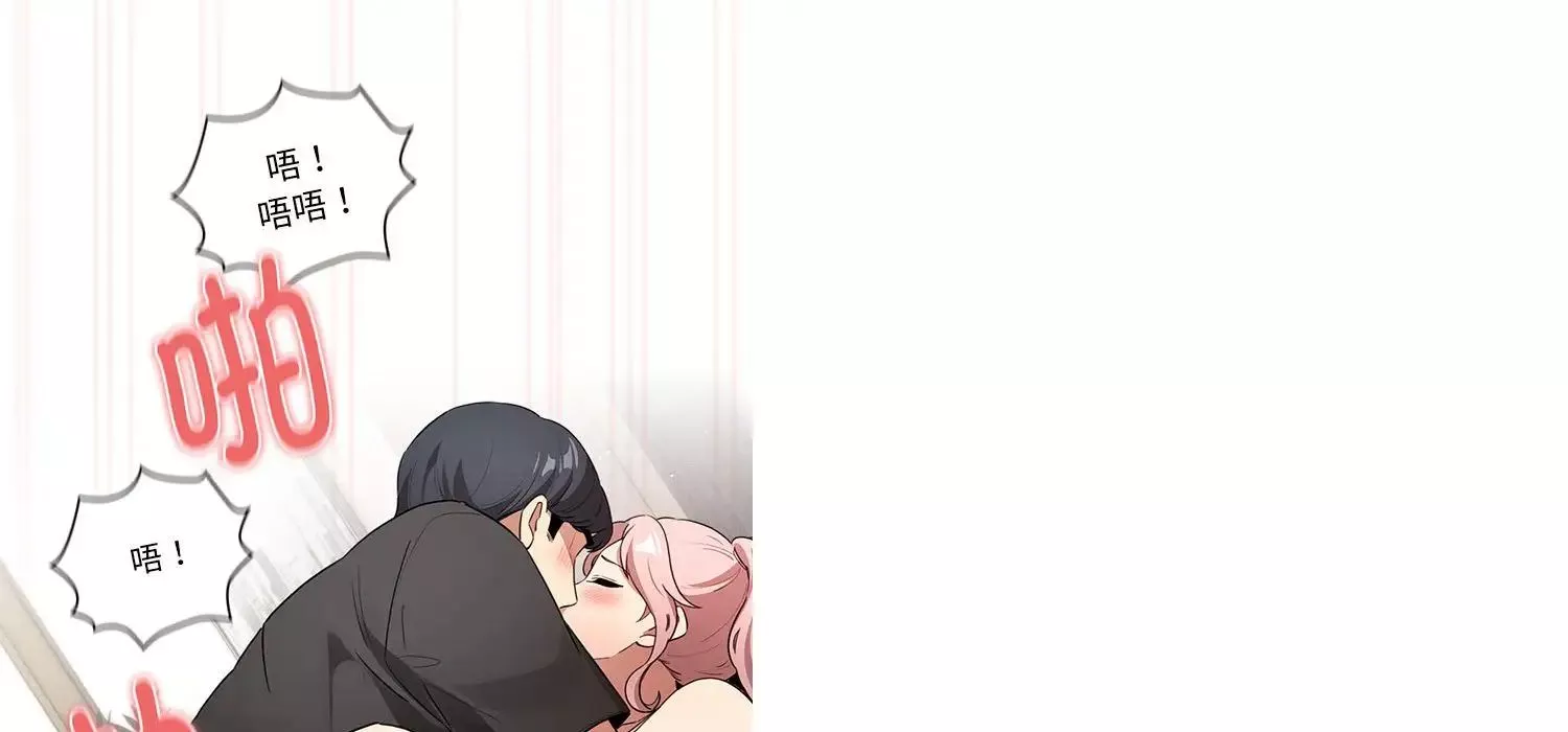 疫情期間的家教生活第111話