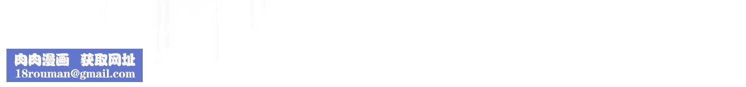 疫情期間的家教生活第111話