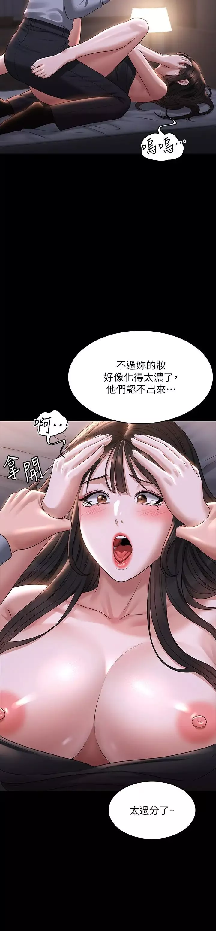 超级公务员-第113话-越抗拒越刺激 - 图片 9