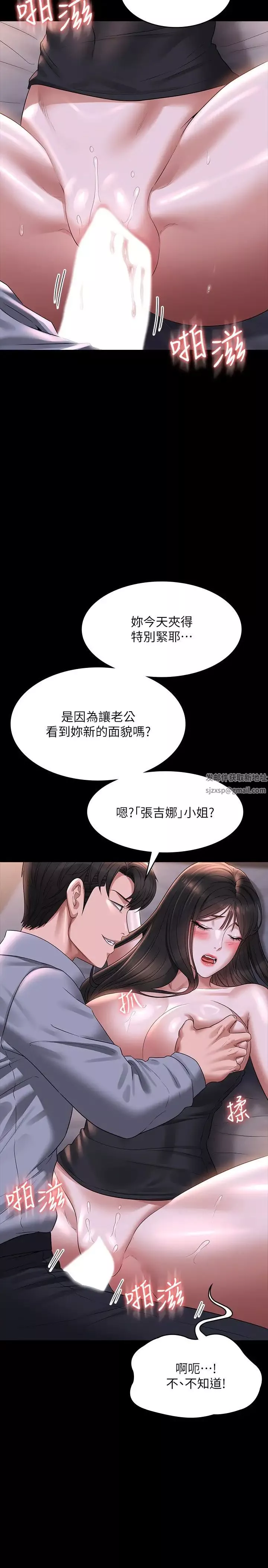 超級公務員第113話-越抗拒越刺激