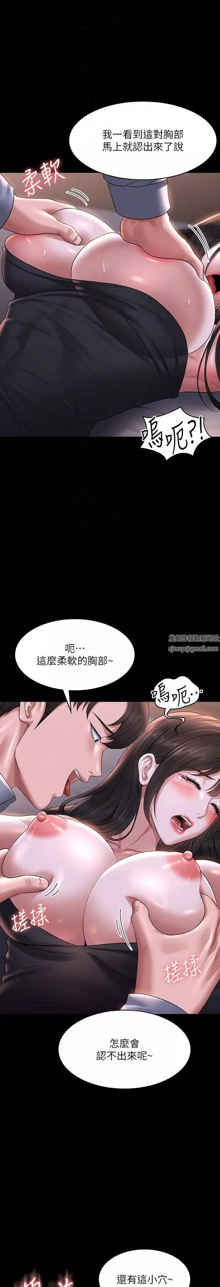 超级公务员-第113话-越抗拒越刺激 - 图片 10