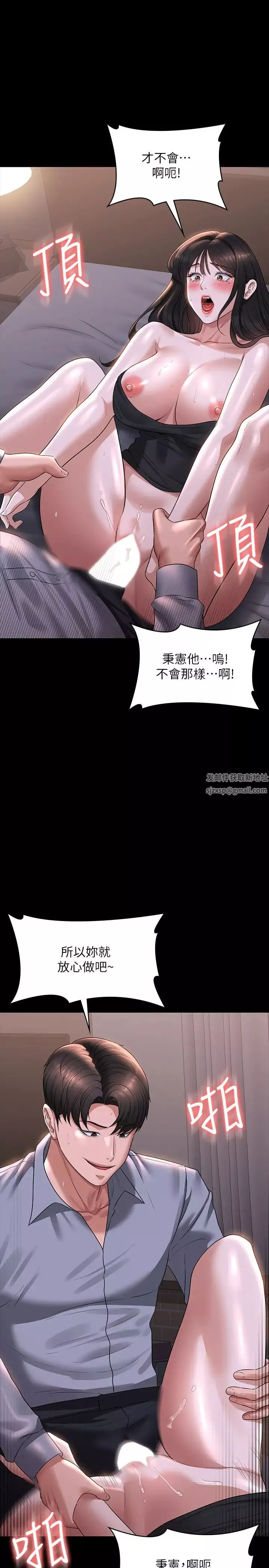 超級公務員第113話-越抗拒越刺激