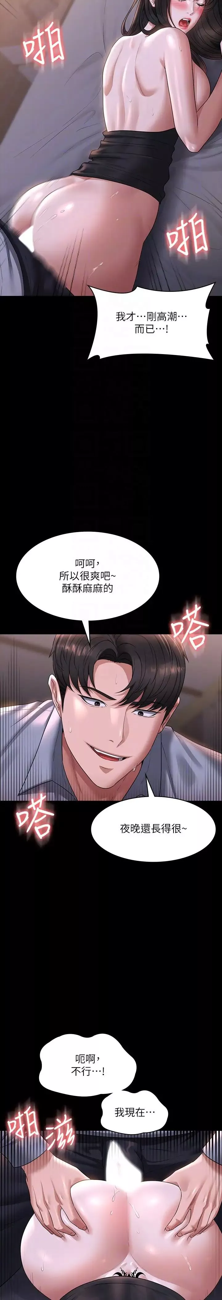 超级公务员-第113话-越抗拒越刺激 - 图片 18