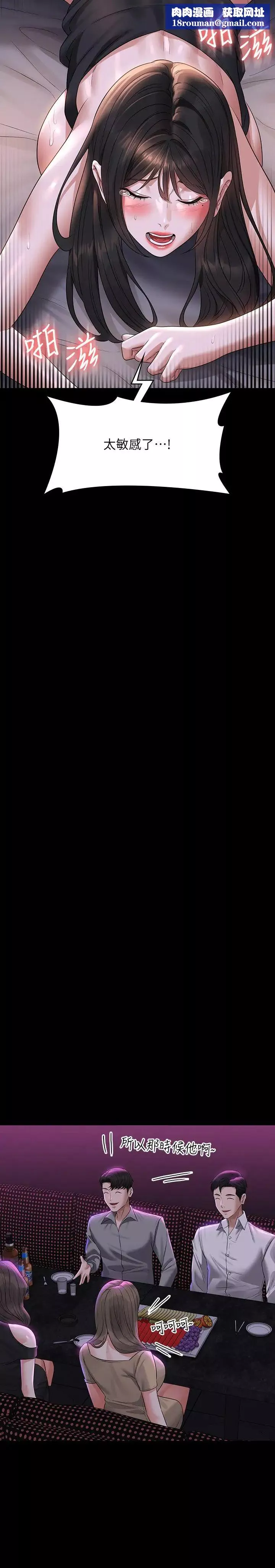 超級公務員第113話-越抗拒越刺激
