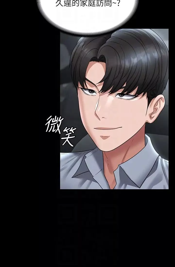 超级公务员-第113话-越抗拒越刺激 - 图片 28