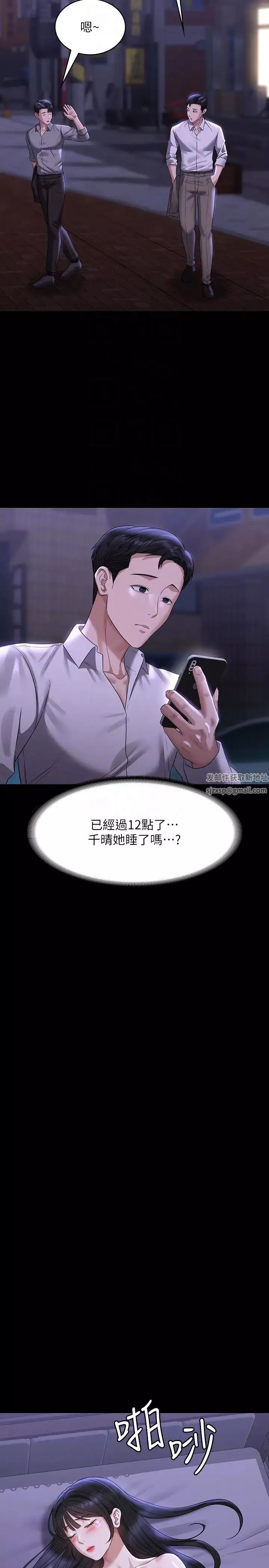 超级公务员-第113话-越抗拒越刺激 - 图片 30