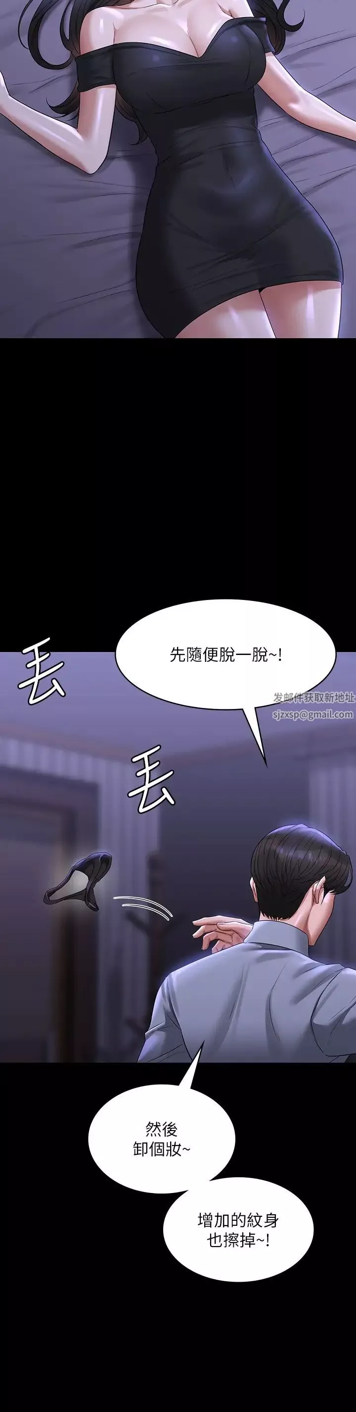 超级公务员-第113话-越抗拒越刺激 - 图片 31
