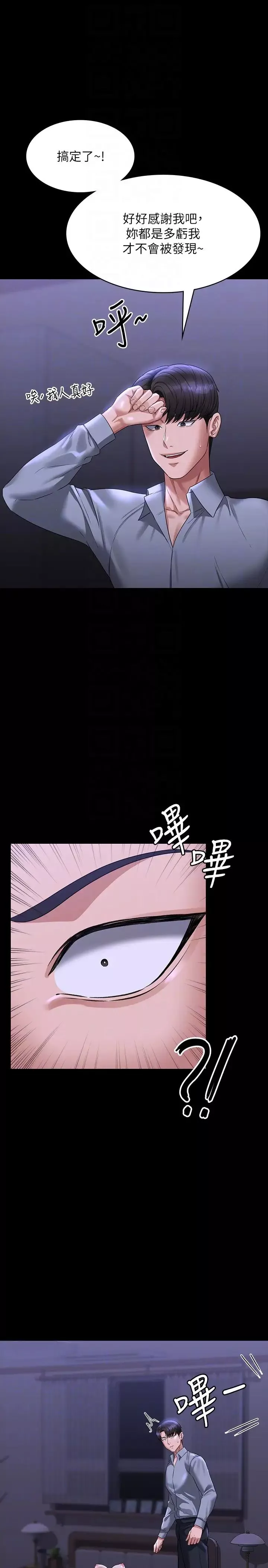超級公務員第113話-越抗拒越刺激