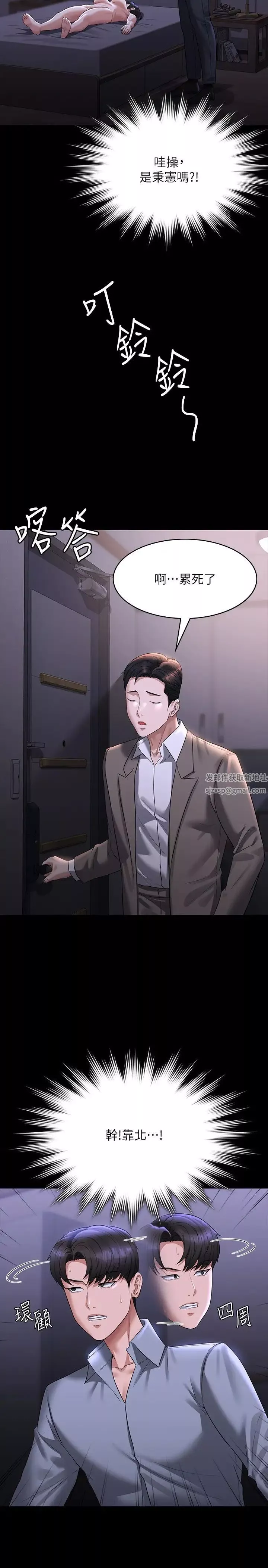 超级公务员-第113话-越抗拒越刺激 - 图片 33