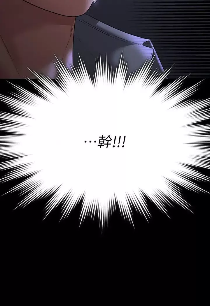 超級公務員第113話-越抗拒越刺激