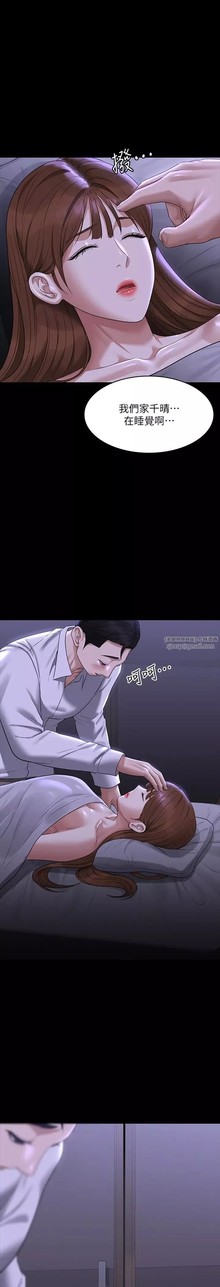 超級公務員第114話-肖想別人女人的秉憲