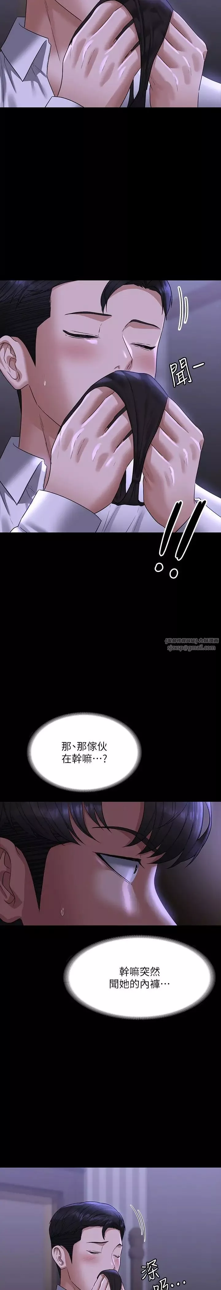 超级公务员-第114话-肖想别人女人的秉宪 - 图片 8
