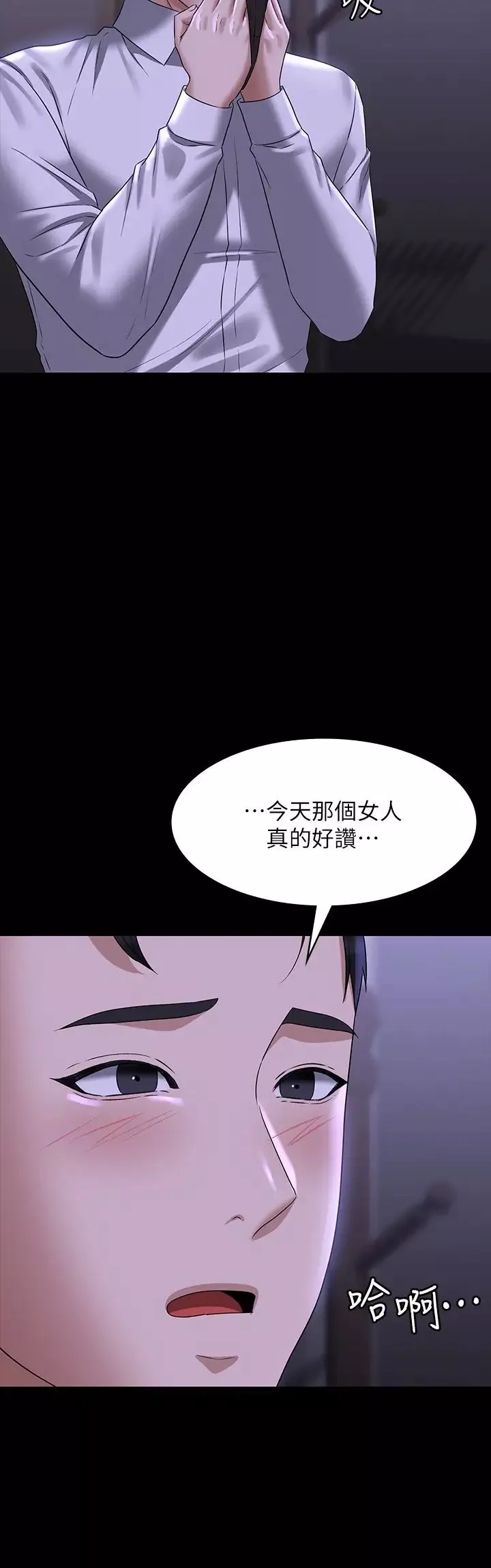 超级公务员-第114话-肖想别人女人的秉宪 - 图片 9