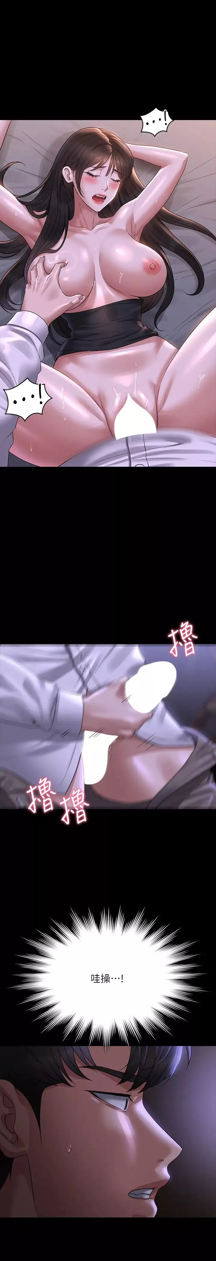 超级公务员-第114话-肖想别人女人的秉宪 - 图片 13