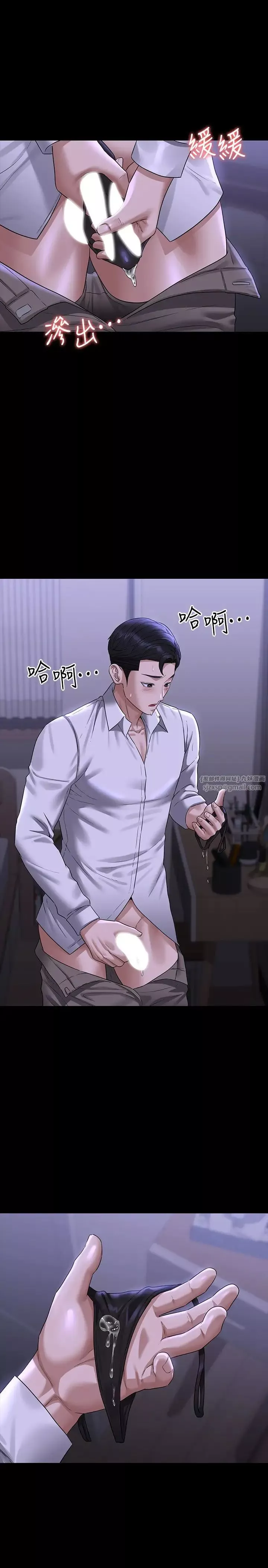 超级公务员-第114话-肖想别人女人的秉宪 - 图片 16