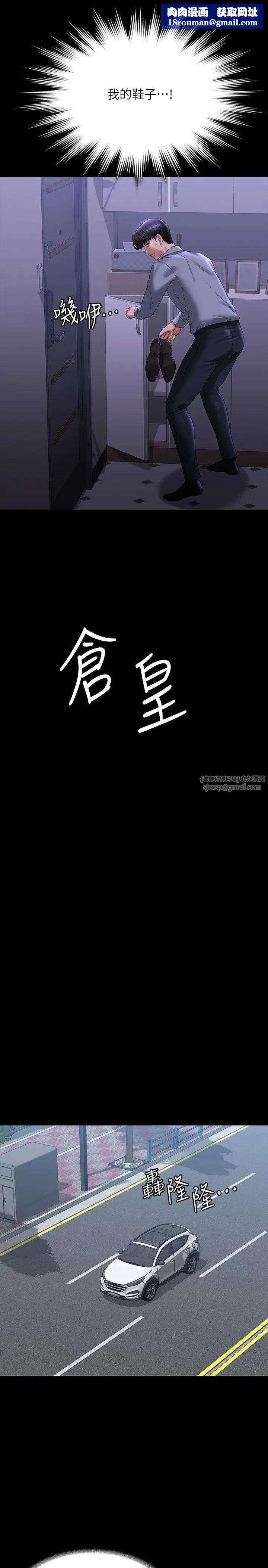 超级公务员第114话-肖想别人女人的秉宪