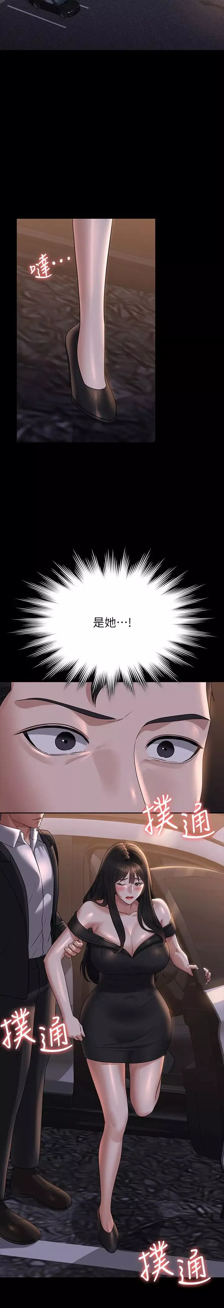 超级公务员-第114话-肖想别人女人的秉宪 - 图片 35