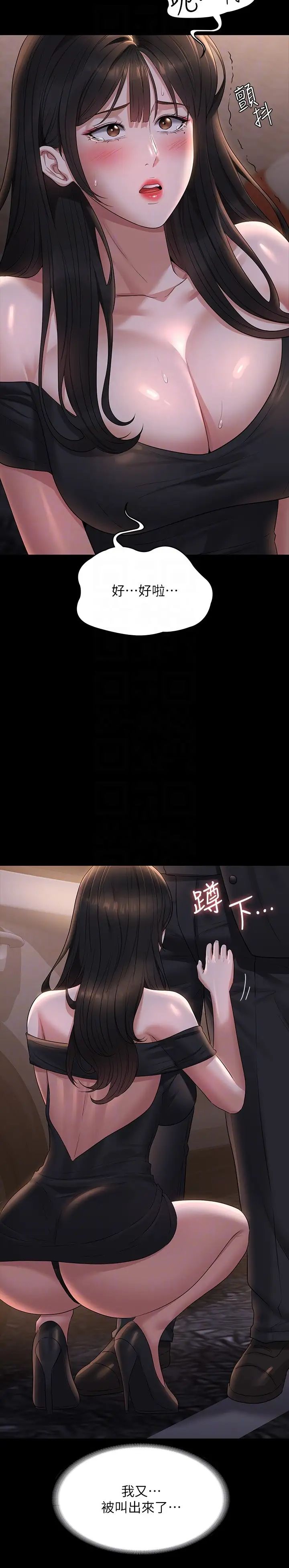 超级公务员第115话-倩晴大胆的野外PLAY