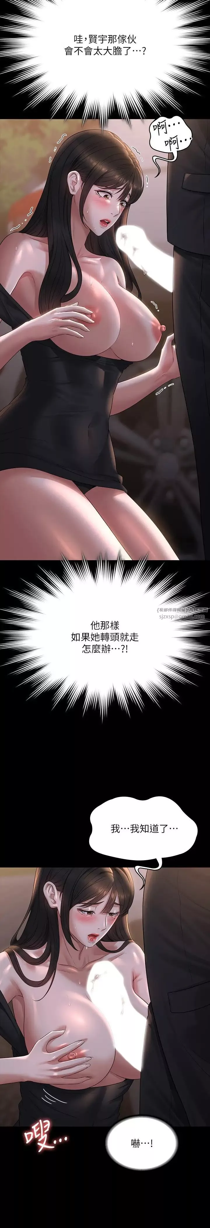超級公務員第115話-倩晴大膽的野外PLAY