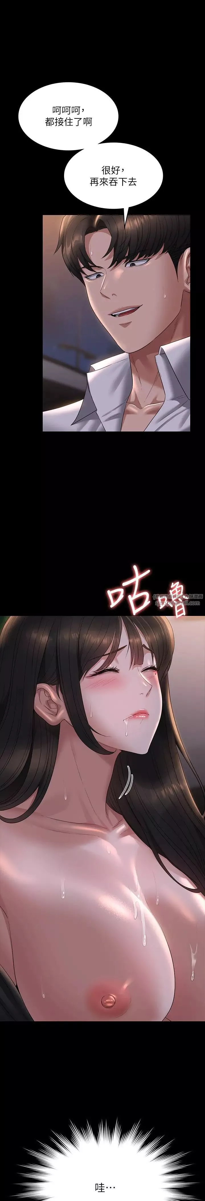 超级公务员-第115话-倩晴大胆的野外PLAY - 图片 25