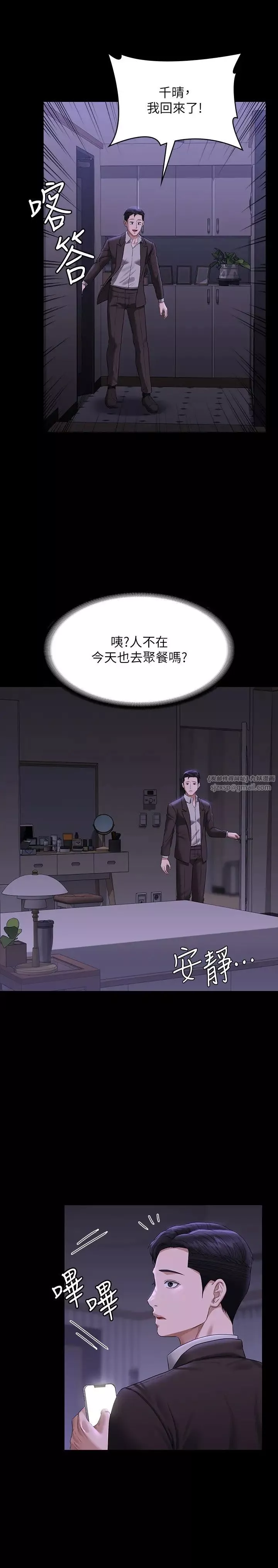 超級公務員第115話-倩晴大膽的野外PLAY