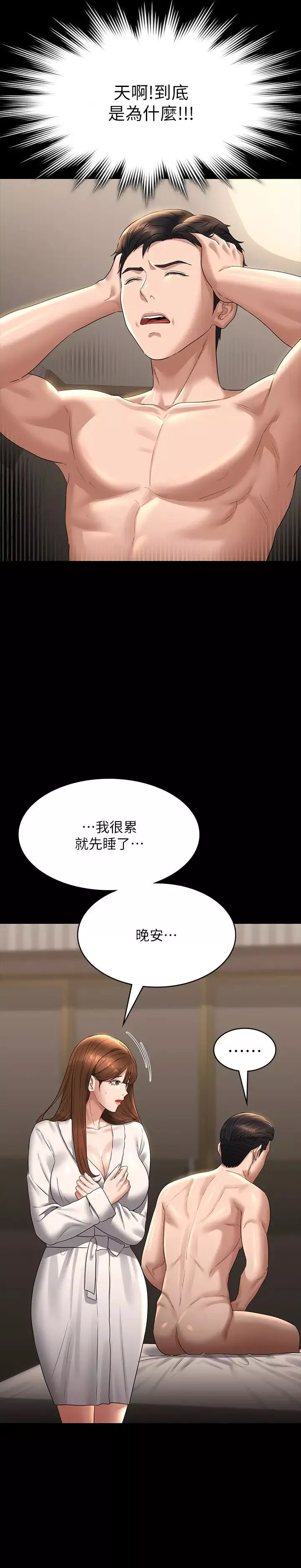超级公务员-第115话-倩晴大胆的野外PLAY - 图片 35