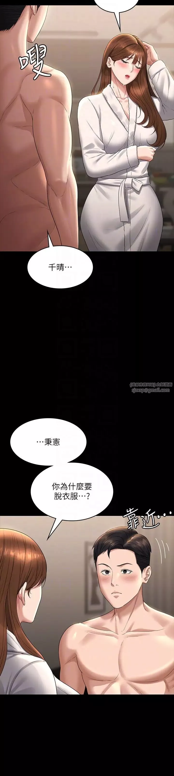 超级公务员-第115话-倩晴大胆的野外PLAY - 图片 32