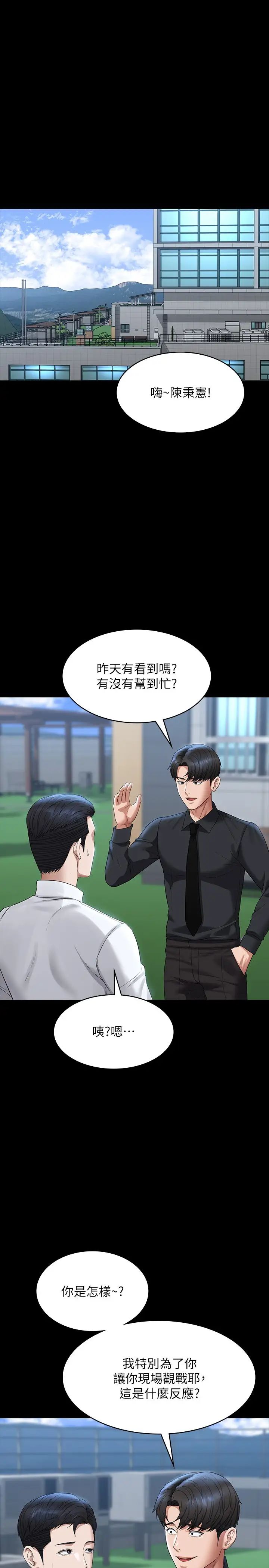 超级公务员第116话-被老公偷拍情色影片