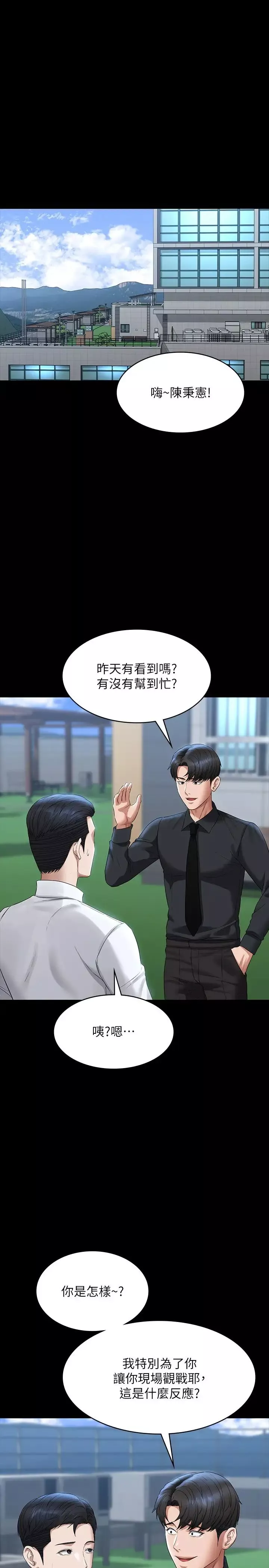 超级公务员-第116话-被老公偷拍情色影片 - 图片 5