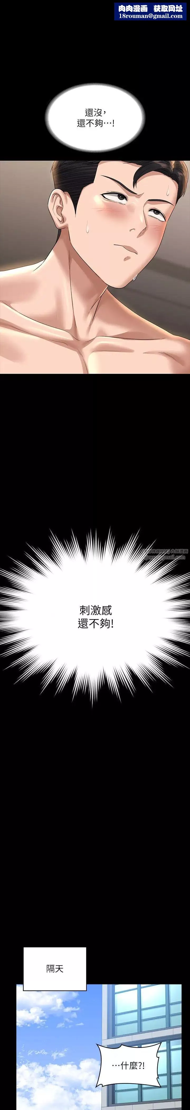 超級公務員第116話-被老公偷拍情色影片