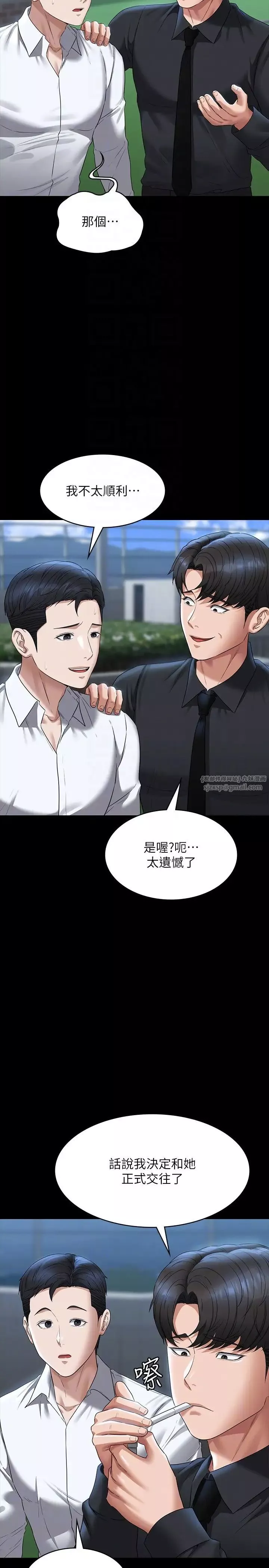 超级公务员-第116话-被老公偷拍情色影片 - 图片 6