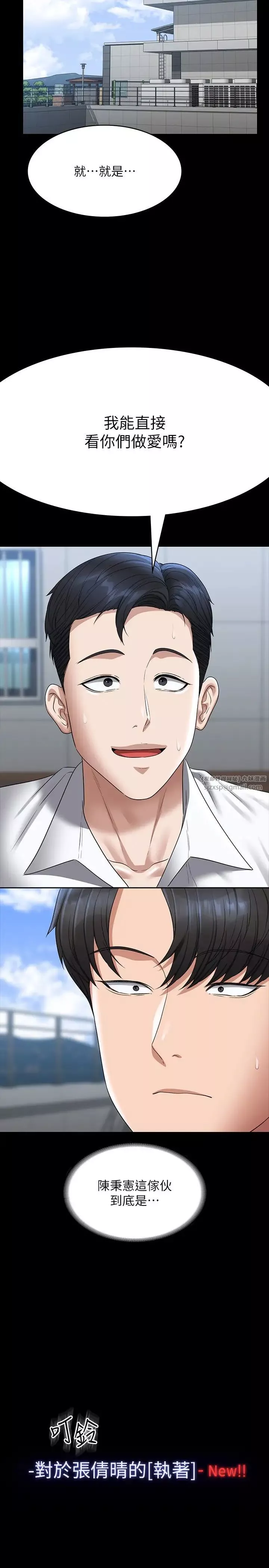 超级公务员-第116话-被老公偷拍情色影片 - 图片 2