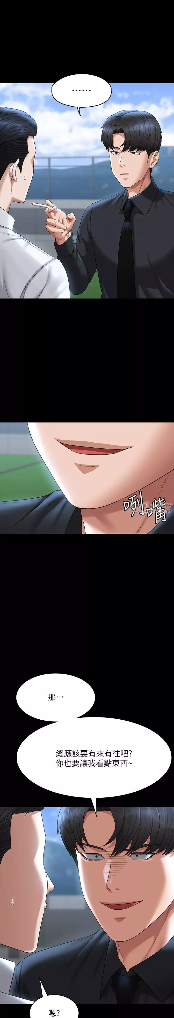 超级公务员-第116话-被老公偷拍情色影片 - 图片 11