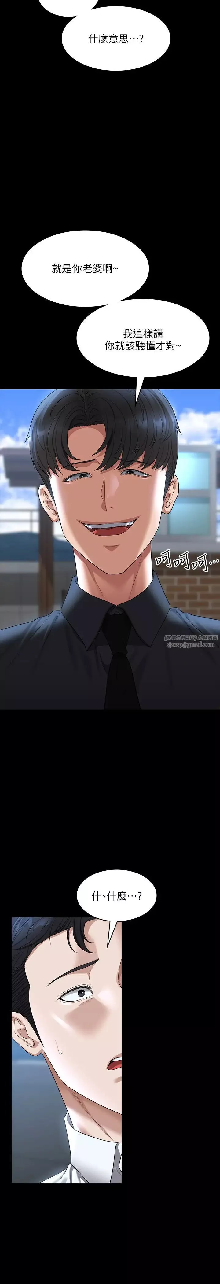 超级公务员-第116话-被老公偷拍情色影片 - 图片 12
