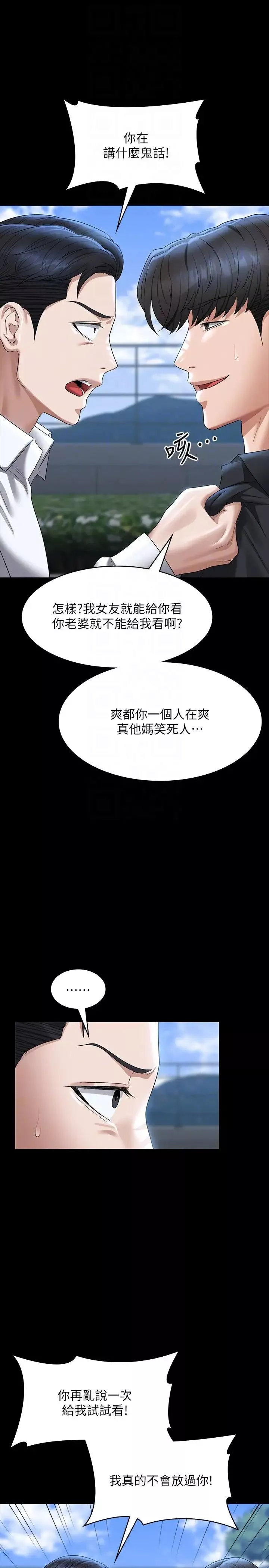 超级公务员-第116话-被老公偷拍情色影片 - 图片 14